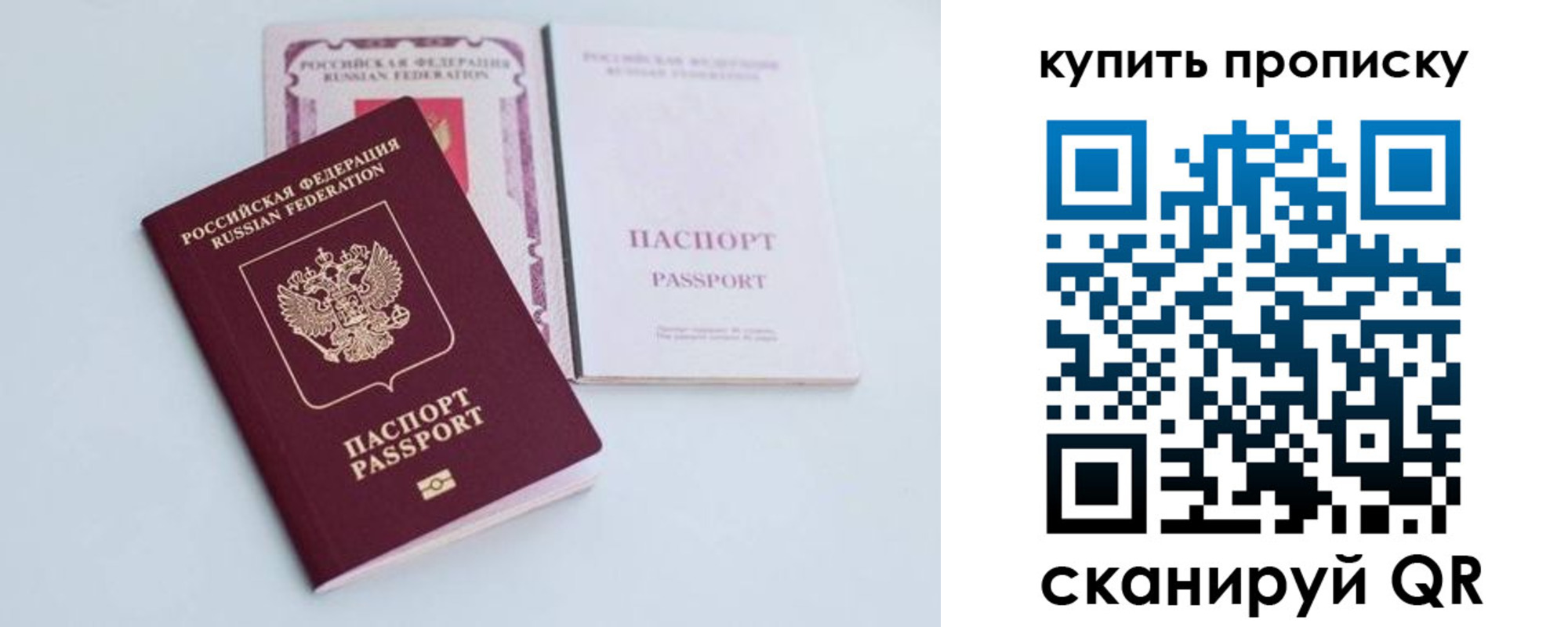 прописка регистрация в Алтае