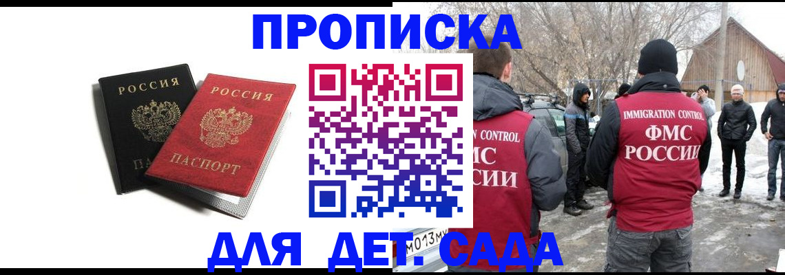 временная регистрация собственник в Алтае