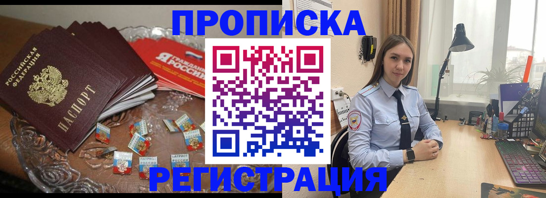 регистрация для школы в Алтае