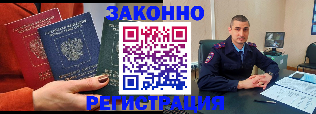 регистрация для дет. сада в Алтае