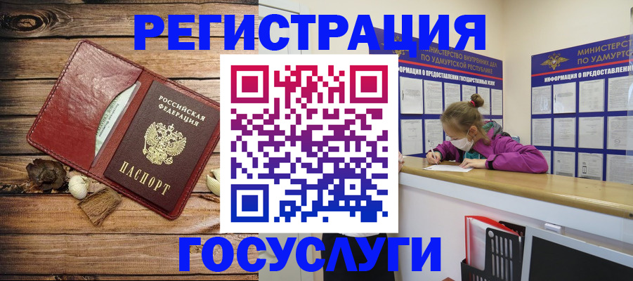 прописка иностранных граждан в Алтае